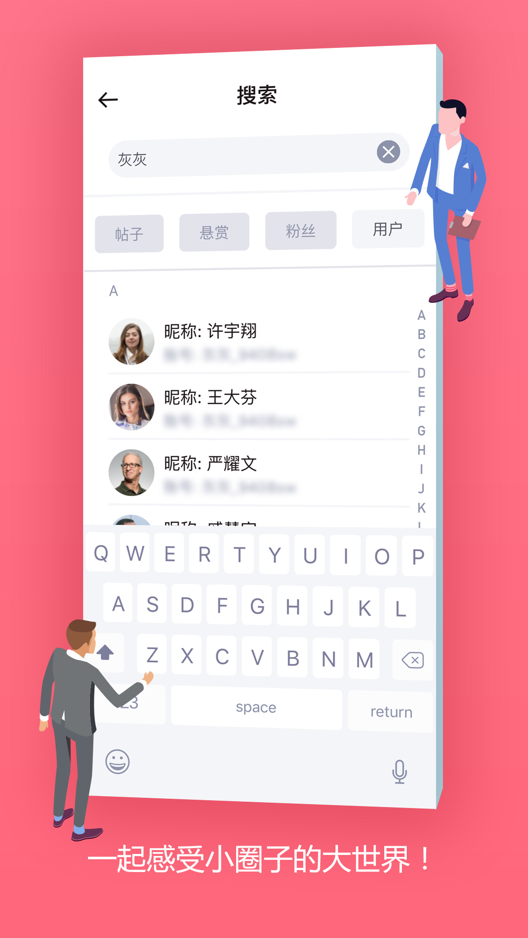 灰灰v1.9.4截图5