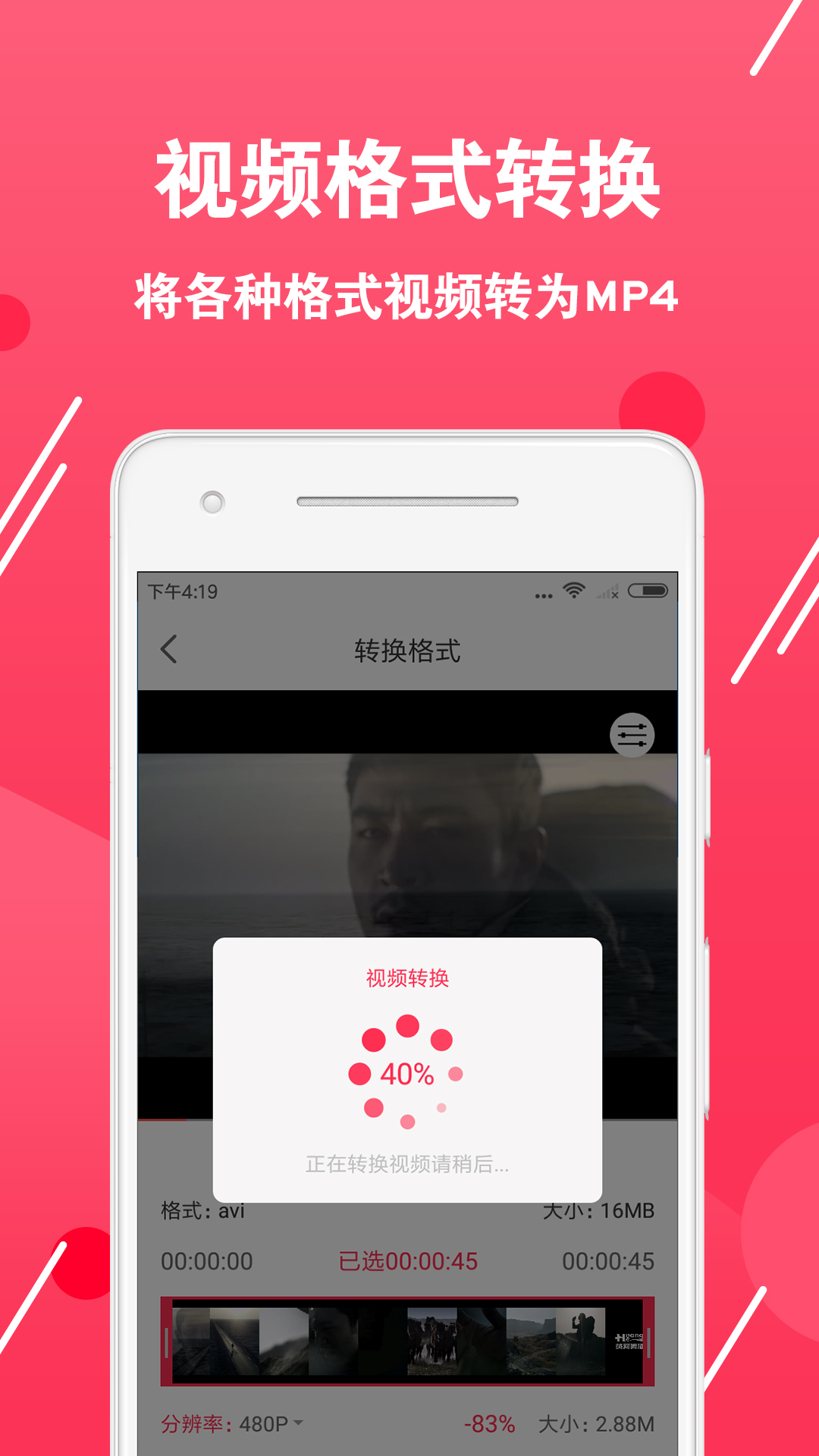 视频转换编辑软件v2.1.2截图2