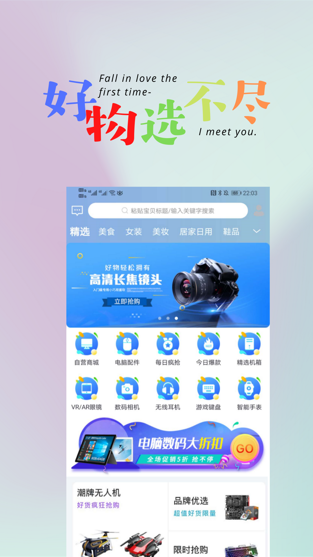 悦心名品v1.0.20截图1