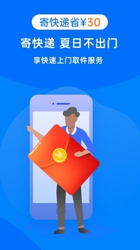 快遞100截圖