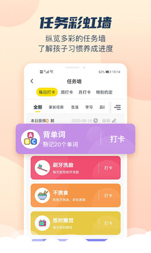 宝宝有约应用截图3