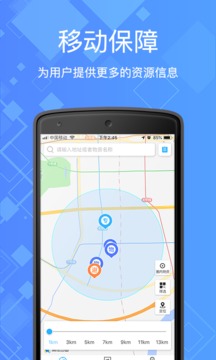 雷霆掌上应急应用截图2