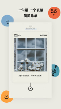 MOODA截圖
