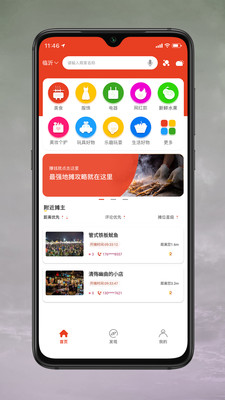 百摊截图1