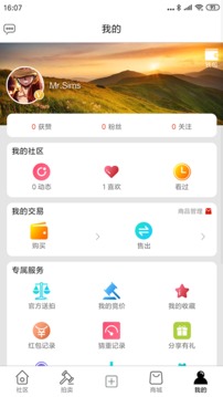 爱籽玉截图