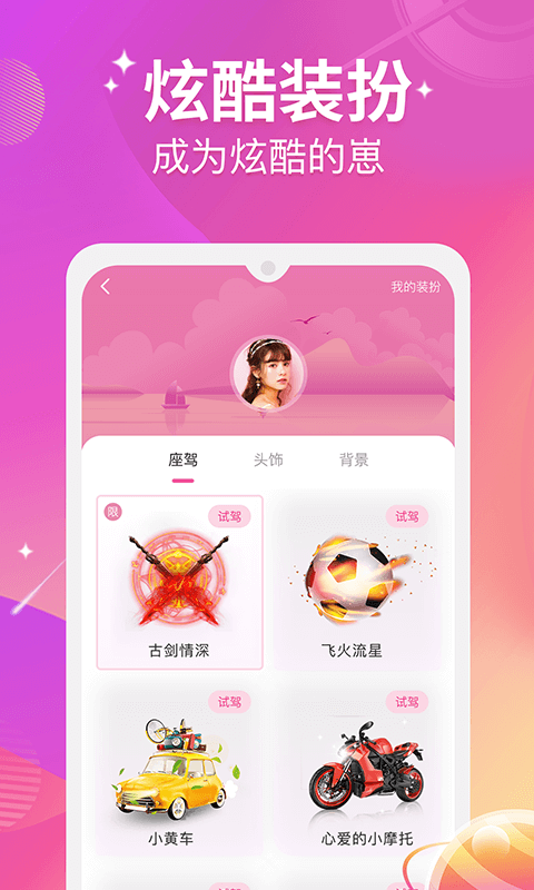 蜜桃空间截图4