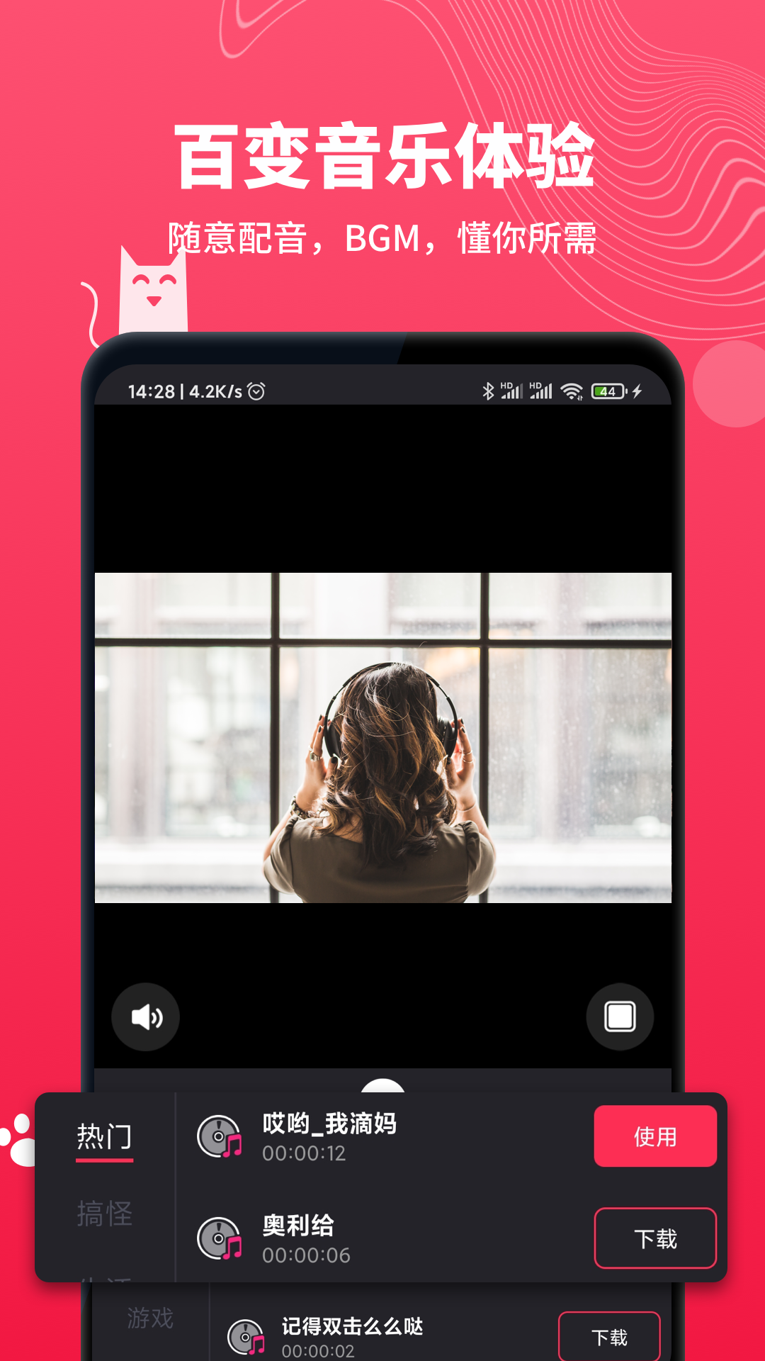 剪輯貓截圖預(yù)覽