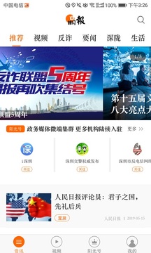 晶報截圖