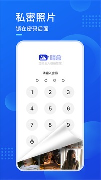 暗盒截圖