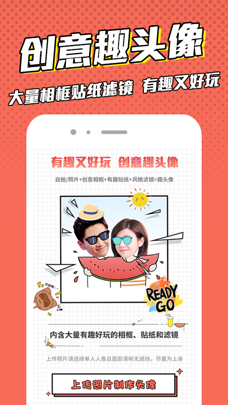 漫畫臉截圖預(yù)覽