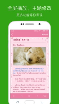 每日德語(yǔ)聽(tīng)力截圖