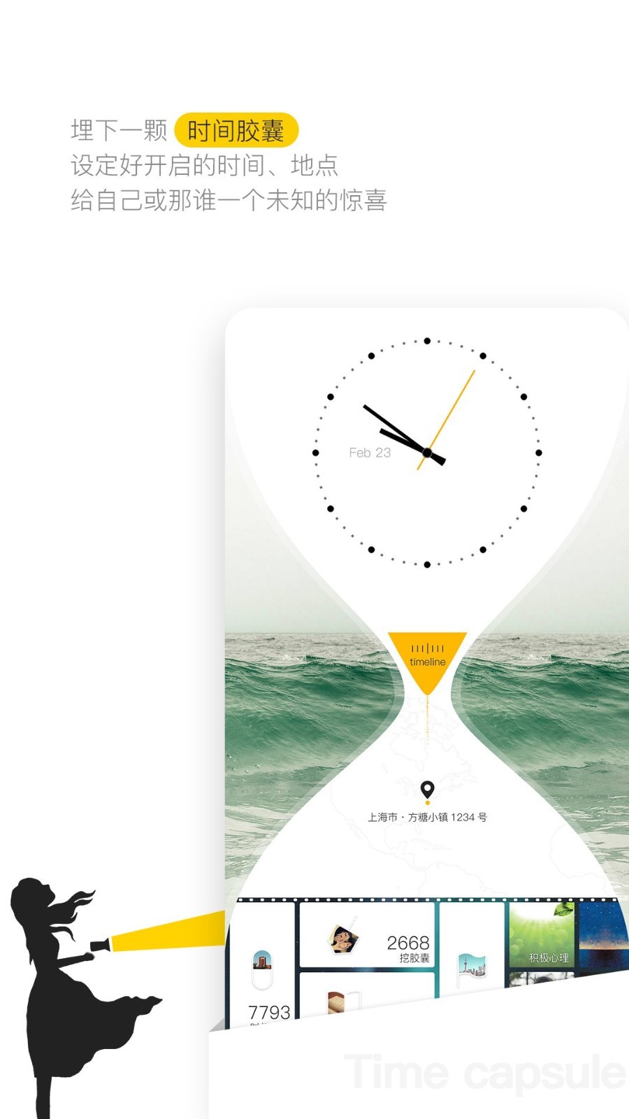 hope截圖預(yù)覽