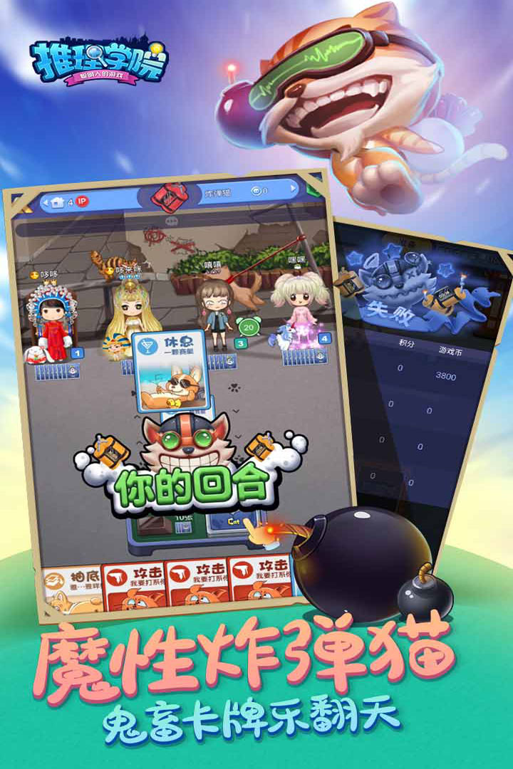 推理學(xué)院截圖預(yù)覽