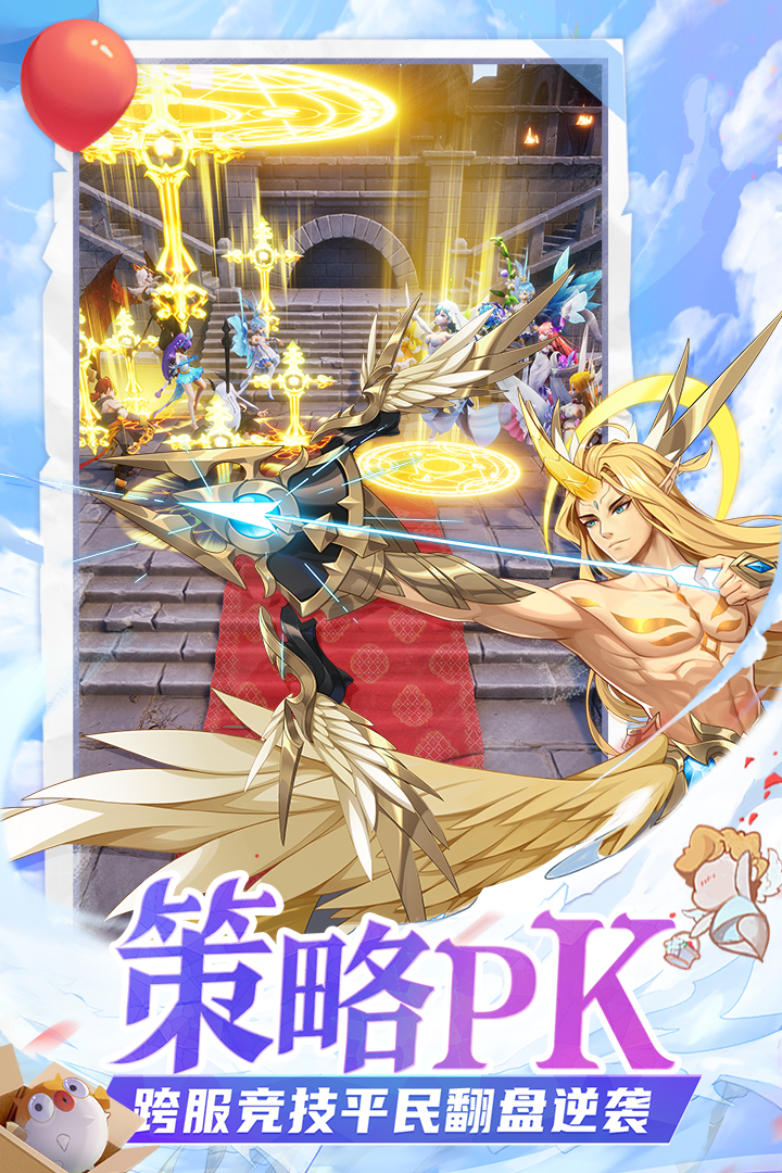 閃爍之光截圖預(yù)覽