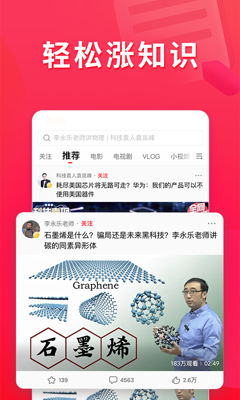 西瓜视频v5.0.0截图3