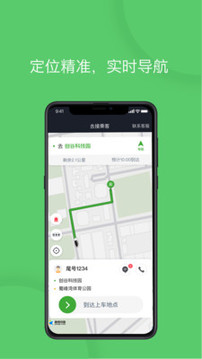 優(yōu)e專車司機(jī)截圖