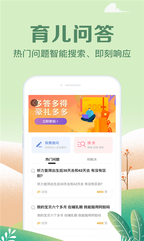 妈妈社区v9.0.7截图4