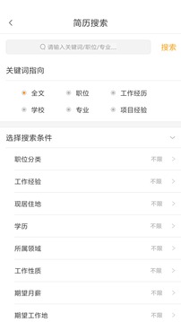 英才企業(yè)版截圖
