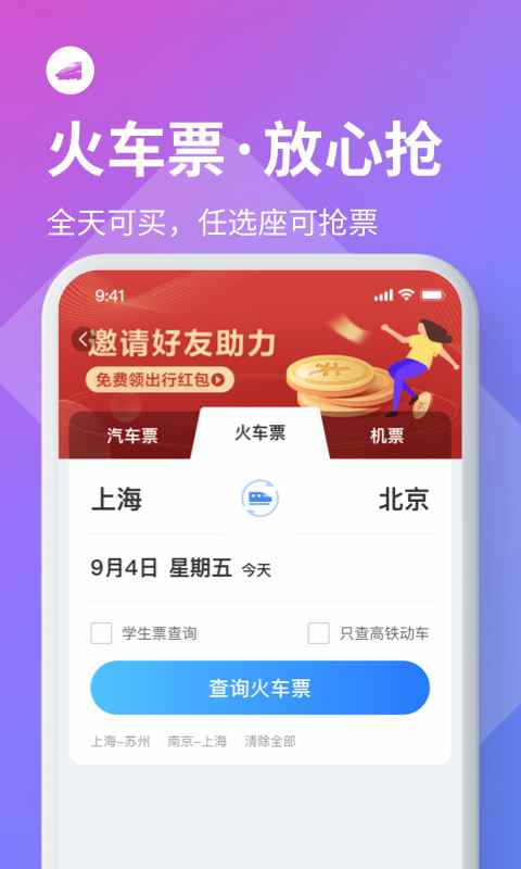 巴士管家截圖預(yù)覽