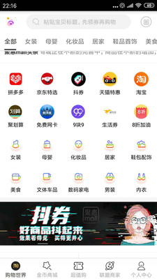 聚惠新商城截图1