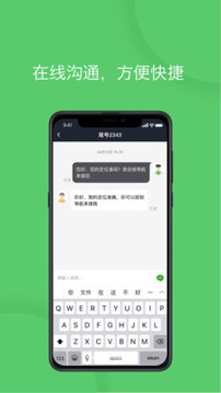 優(yōu)e專車司機(jī)截圖