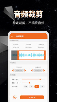 音頻提取格式轉(zhuǎn)換截圖
