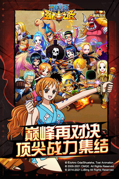 航海王強者之路截圖