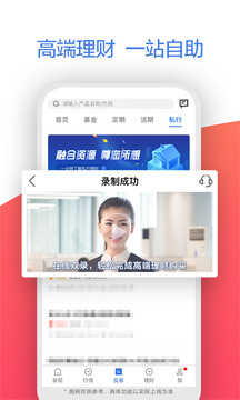 廣發(fā)證券易淘金截圖