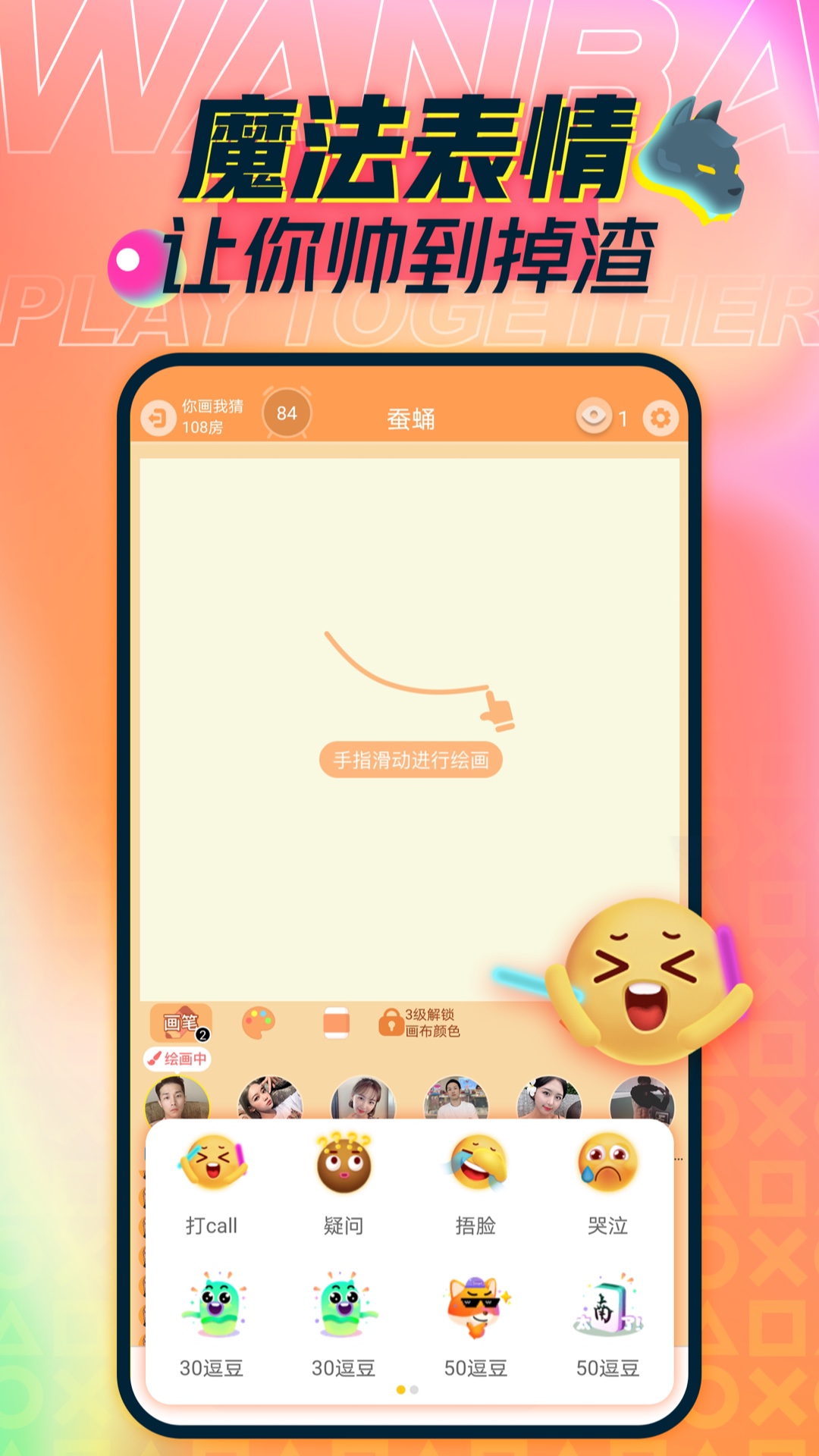 玩吧v10.6.2截图3