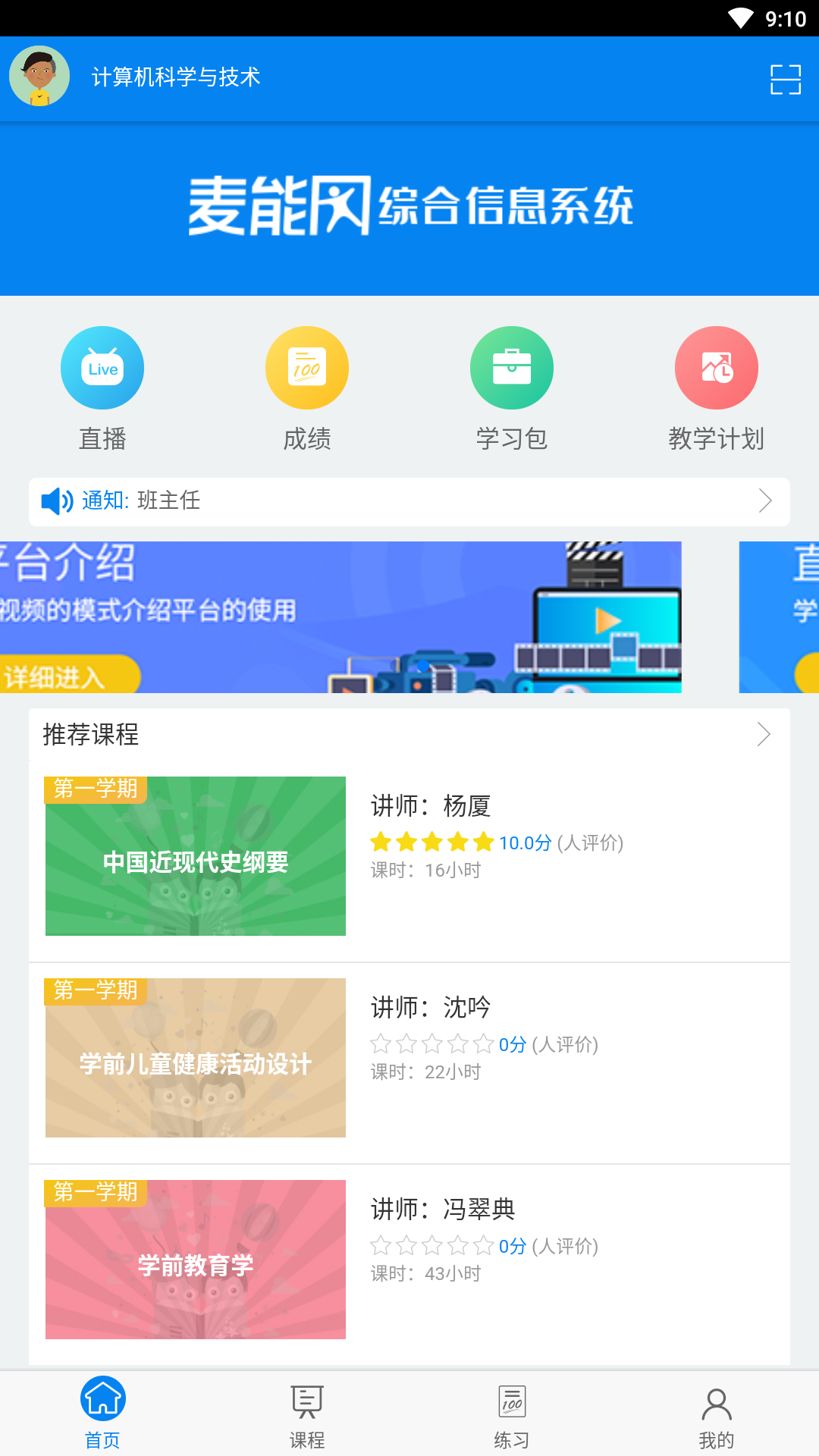 麦能网v2.0.2截图1