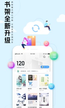 QQ閱讀截圖