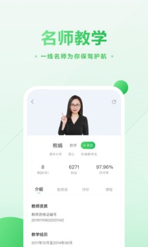作業(yè)幫直播課截圖