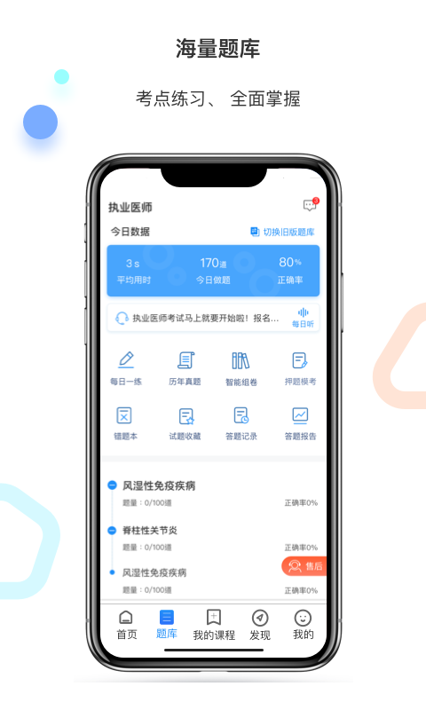 百通世纪v6.3.2截图2