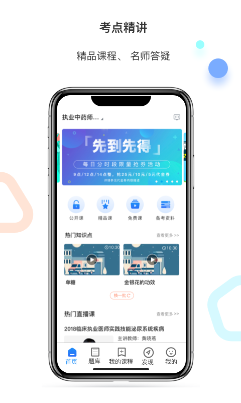 百通世纪v6.3.2截图1