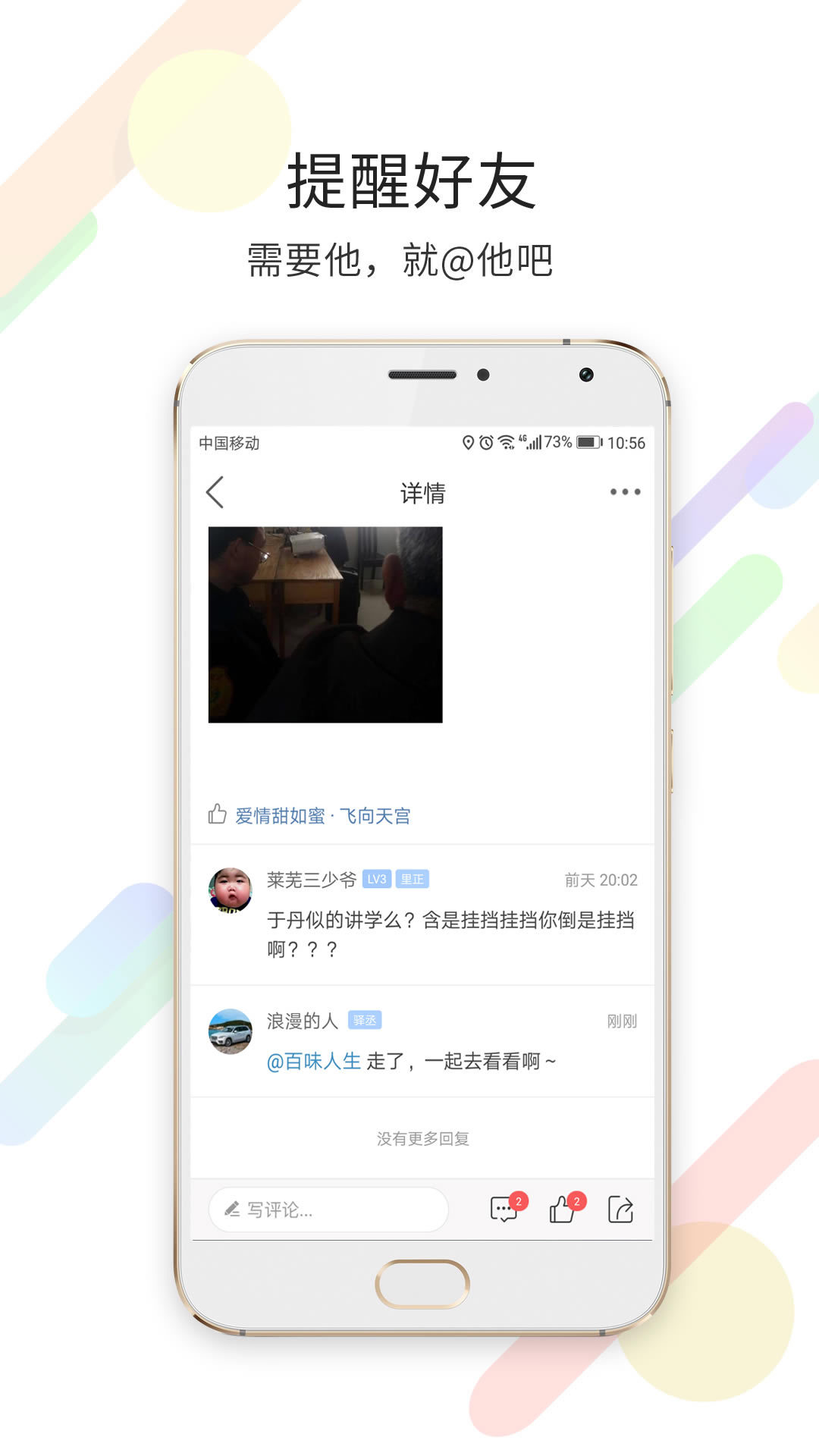 莱芜都市网v5.2.4截图1