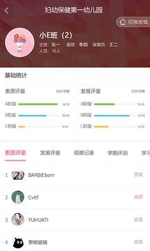 幼教汇截图
