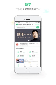 微學(xué)截圖