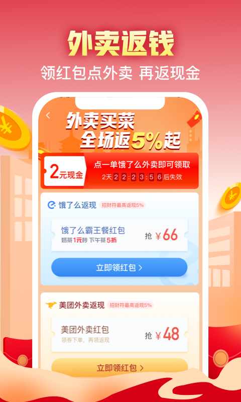 实惠喵v13.1.0截图3