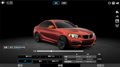 CAR++v3.0.1638截图4