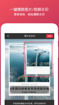 全能去水印截圖