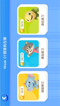 励步云学习截图