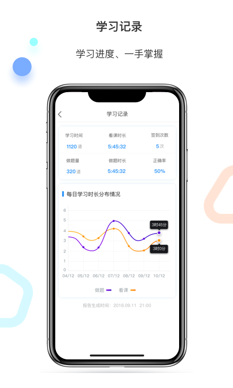 百通世纪v6.3.2截图4