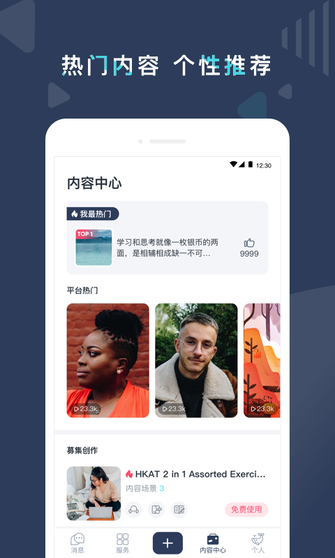Pop On Tutor截圖預(yù)覽