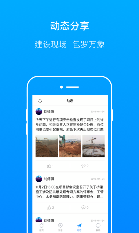 轻筑v3.4.0截图3