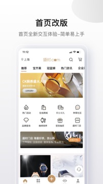盛時(shí)截圖