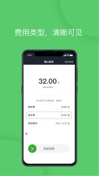 優(yōu)e專車司機(jī)截圖
