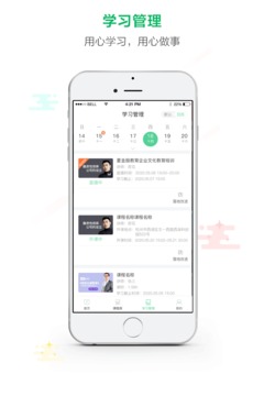 微學(xué)截圖