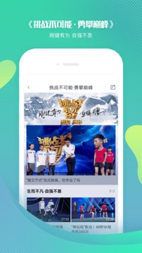 CCTV手機(jī)電視截圖