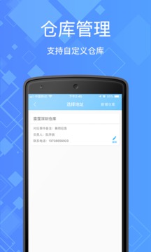 雷霆掌上应急应用截图4