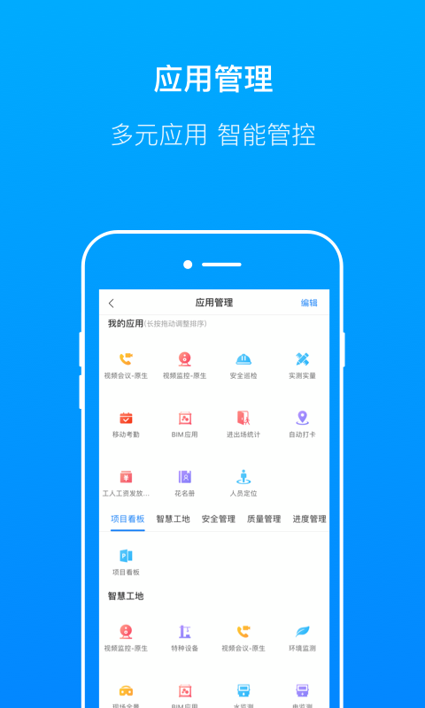 轻筑v3.4.0截图2